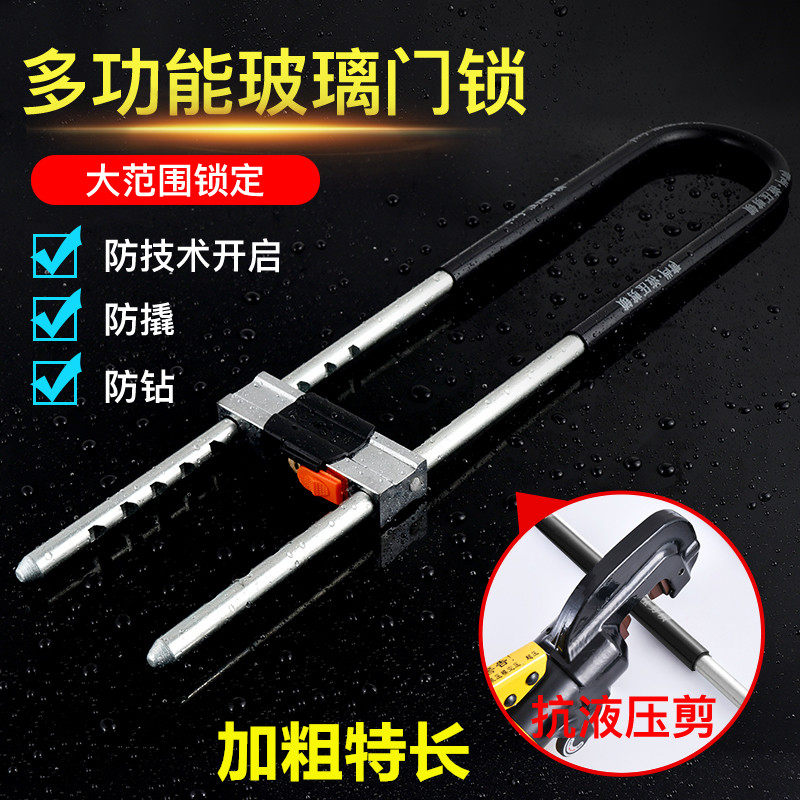 青尚玻璃门锁U型锁加长挂锁家用商铺插锁双开推拉门防盗U型锁特长