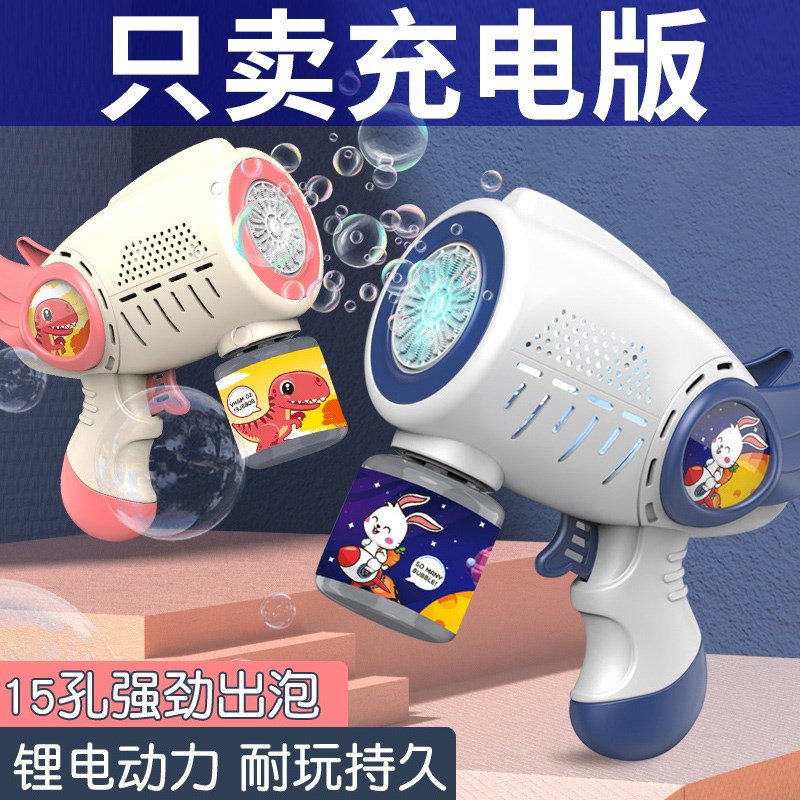 2025新款泡泡机儿童手持充电全自动电动加特林吹泡泡枪男女生玩具