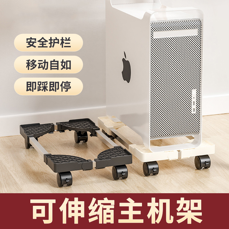 电脑主机托架带滑轮可移动机箱底座家用办公主机架电脑托盘伸缩架