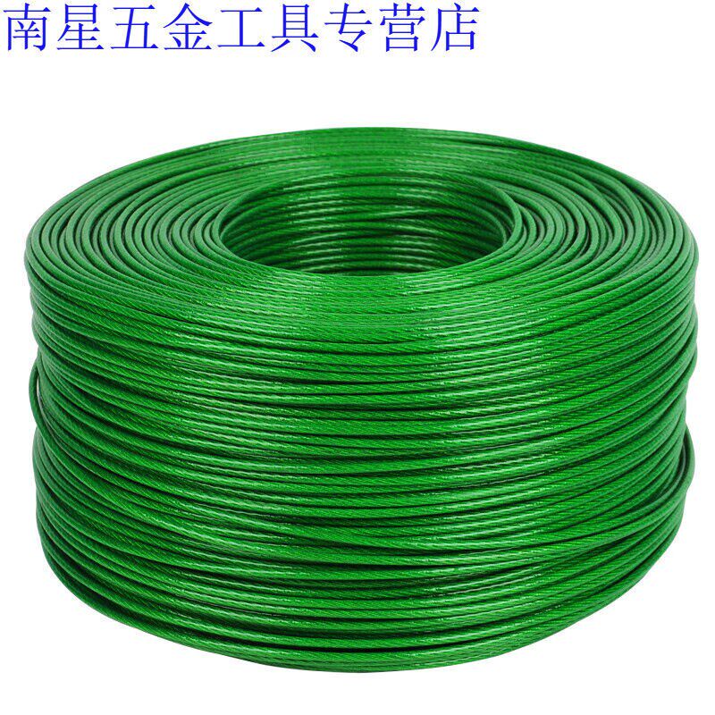 新品镀锌包塑钢丝绳子遮阳网葡萄架大棚牵F引拉线细软晾衣2345681