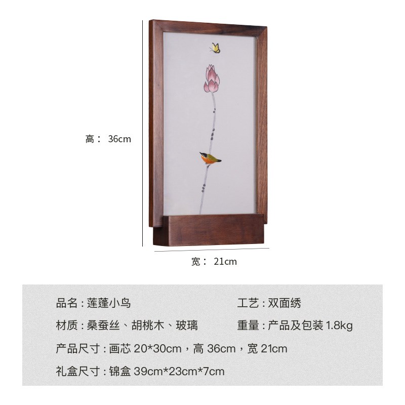 蜀绣双面绣莲蓬鸟语手工刺绣摆件,四川非遗工艺品装饰礼物商务礼