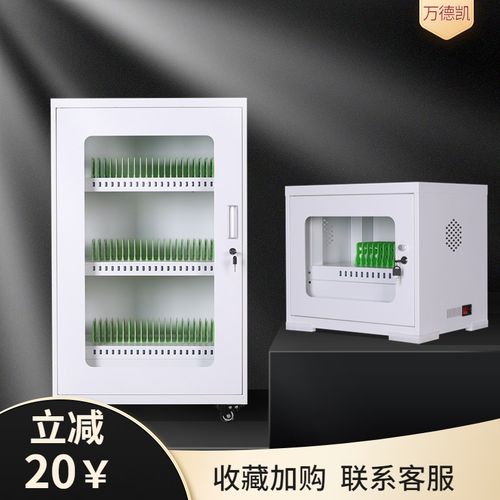 平板充电柜智能手机充电柜平板电脑存放柜pda集中充电柜工具柜