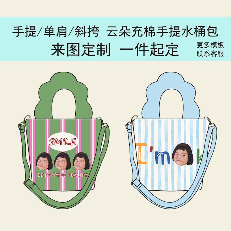 宝宝真人头像来图定制帆布袋上班手拎水桶包印照片斜跨妈咪通勤包