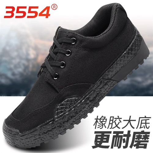 解放鞋男工地耐磨民工黑色胶鞋军训鞋女