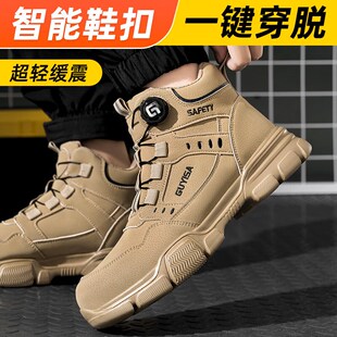 劳保鞋男款高帮防砸防刺穿男士轻便软底旋钮带钢板钢头工地工作鞋