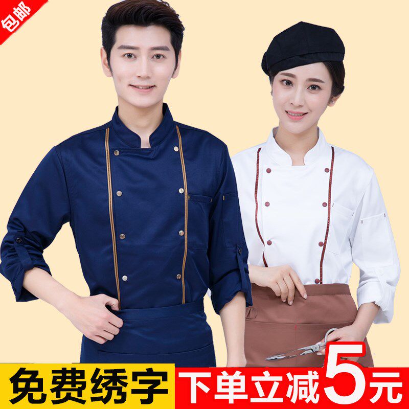酒店厨师工作服男长袖秋冬装高档餐饮西餐厅厨S房女个性时尚定制