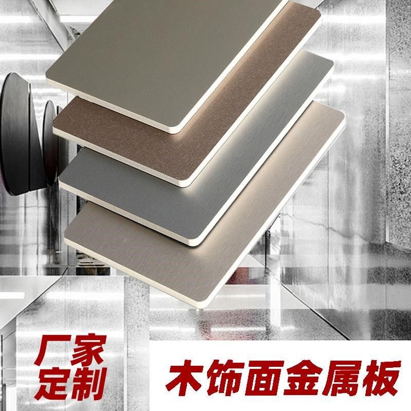 定制金属拉丝墙面木饰面s竹炭实木多层科技木护墙板背景墙纤维板