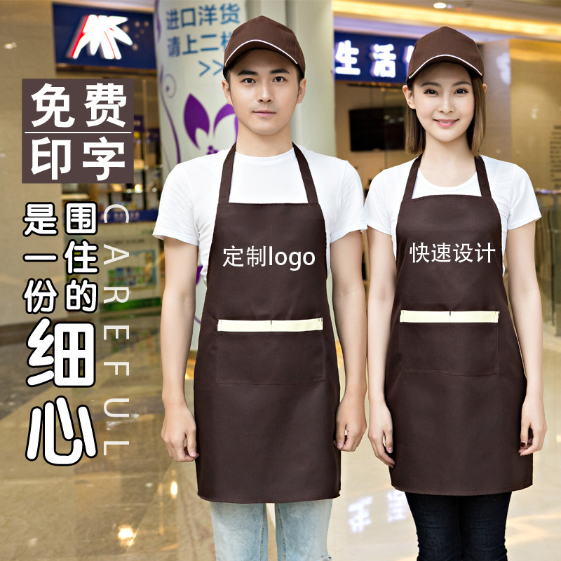 围裙定制LOGO印字广告超市餐厅服务员工作服男女韩版刺绣围腰