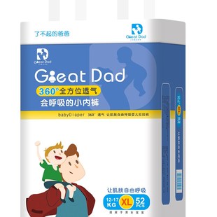 小内裤 L58 XL52 了不起 XXXL42 会呼吸 XXL46 透气 爸爸拉拉裤