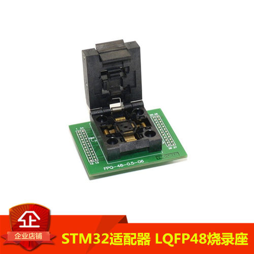 QFP4a8-0.5 TQFP48转DIP48烧录座 STM32适配器F103C8T6 编程测试