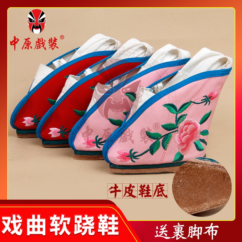 三义斋北京工艺演出戏曲跷功B鞋青衣花旦软跷鞋花旦绑小脚鞋