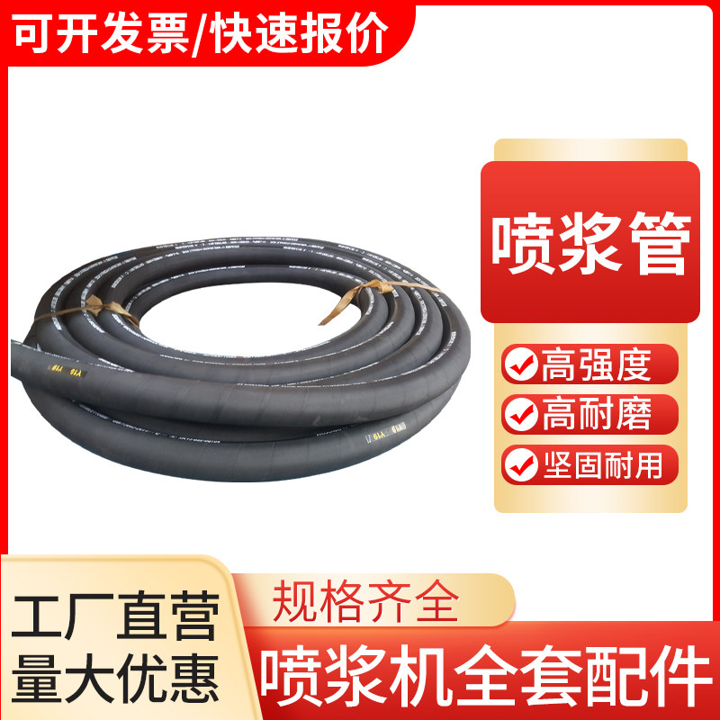 喷浆机配件c喷锚机配件耿力钢丝喷浆管橡胶管出料管5157喷砂管软