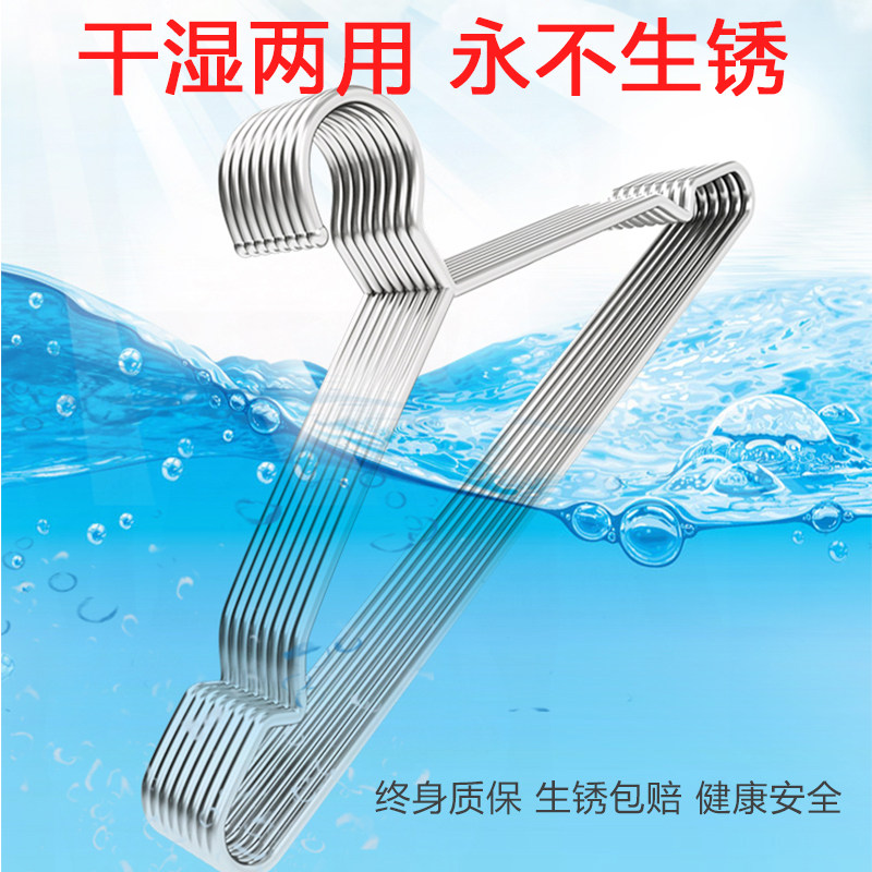 316不锈钢衣架无痕晾衣家用挂衣晒衣实心凉晾衣挂防风衣撑子儿童