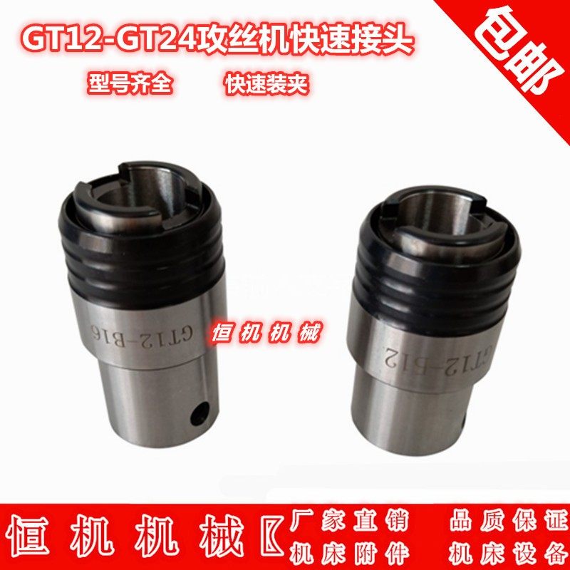 气电动M3-16-24攻丝机快速接头攻牙机扭力保护柔性丝锥夹卡头配件