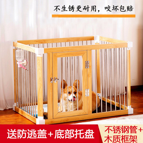 狗围栏室内狗笼子木质不锈钢中小型犬狗栅栏柯基法斗狗窝狗别墅