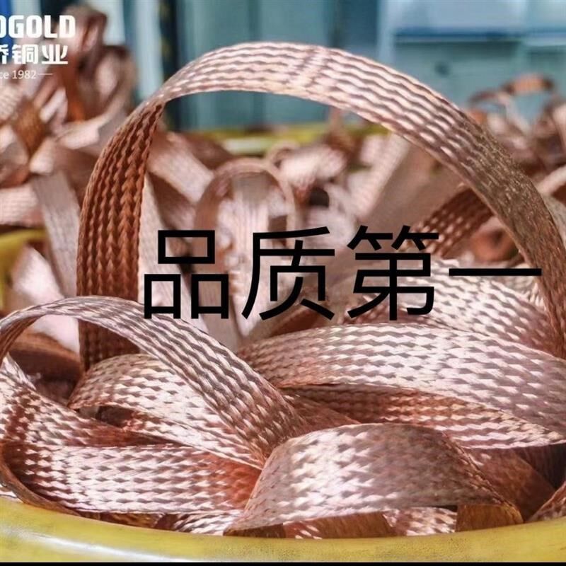 铜编织带接地线接地线软铜线国u标6/10/16/25/35各种规格可选