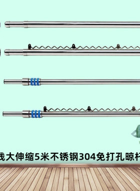 沛晴 伸缩3/5米晾衣杆加长固定单杆4M凉晒阳台晒被子免孔衣架撑杆