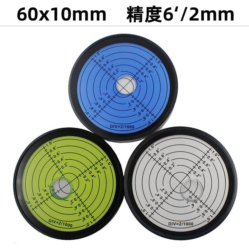 高精度万向水平仪金属外壳圆形水平A泡珠光学平台水准仪60x10mm6