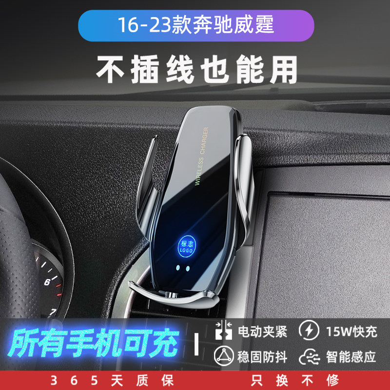 威霆专用手机车载支o架导航无线充电车内用品改装配件16至23款
