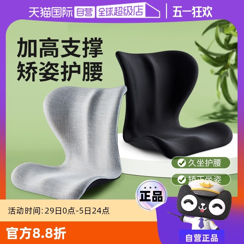 【自营】花瓣坐垫靠背一体垫腰靠办公室座垫椅子垫子座椅护腰靠垫