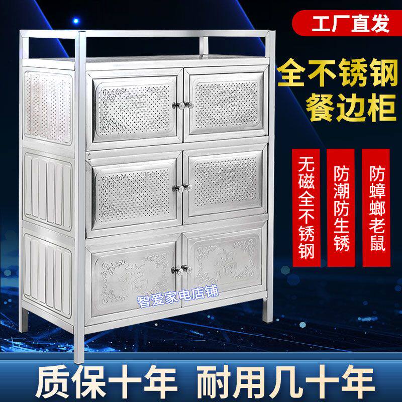 福字全不锈钢橱柜餐边柜茶水柜收纳柜碗柜餐具S柜厨房放碗超大号