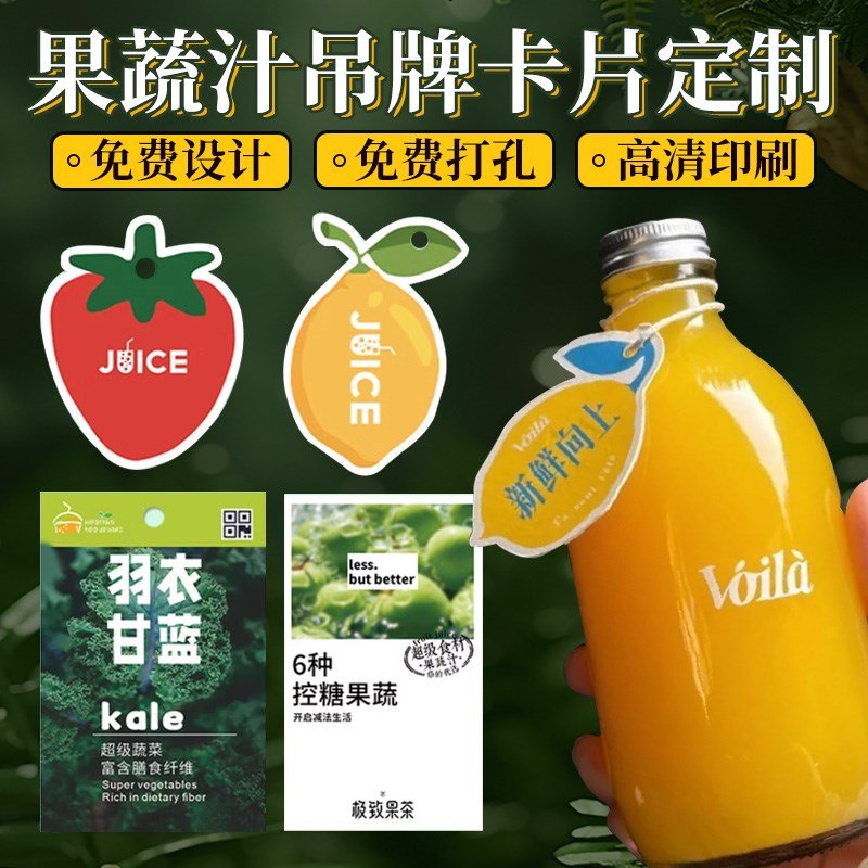 玻璃瓶贴纸定制杯子logo转印贴防水防热透明不干胶果蔬汁商标标签