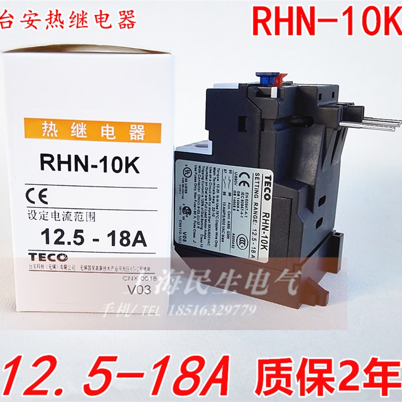 12.5-18A可调节过载短路保护RHN-10K热继电器 银点 质保2年 现货