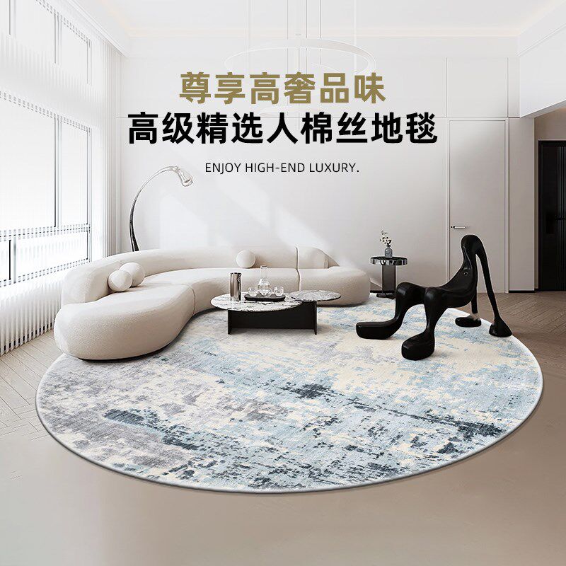 人棉丝地毯客厅超柔圆形卧室衣帽间别墅私宅大平层沙X发毯子可定