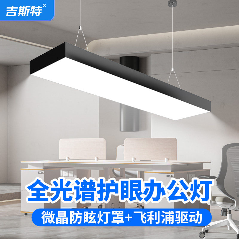 全光谱护眼防眩光led长条灯y吊灯培训室办公室长方形条吸顶灯具