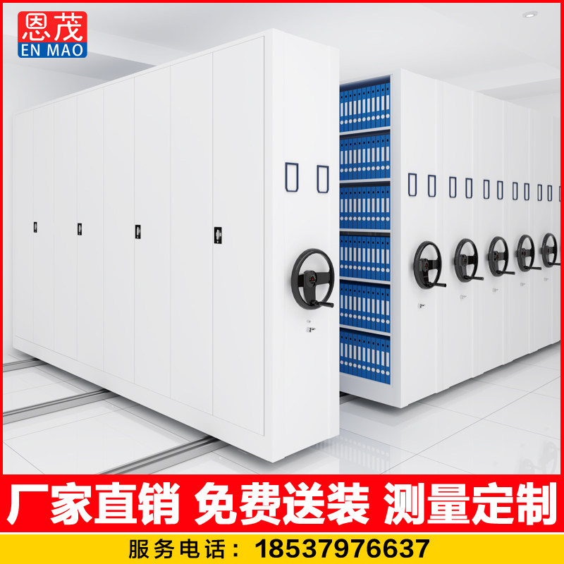密集架档案室电动智能密集柜移动手摇式档案柜资料架文件柜凭证柜