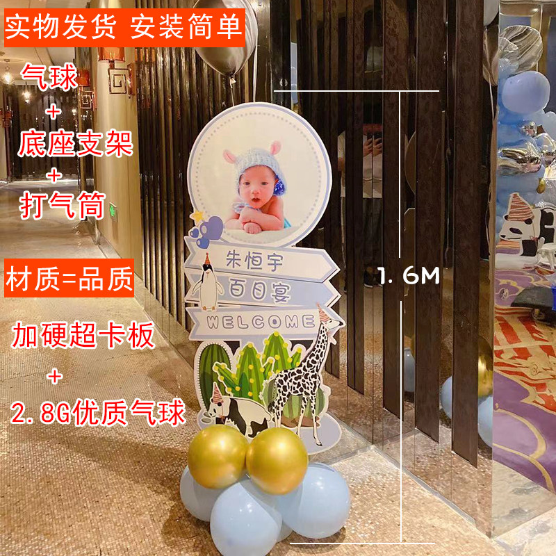 宝宝周岁生日布置迎宾牌百日宴生日照片海报满月气球装饰kt板定制