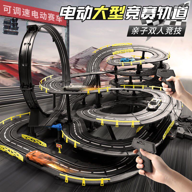 儿童双人竞速f遥控轨道四驱对战赛车电动滑行汽车跑道赛道男孩玩