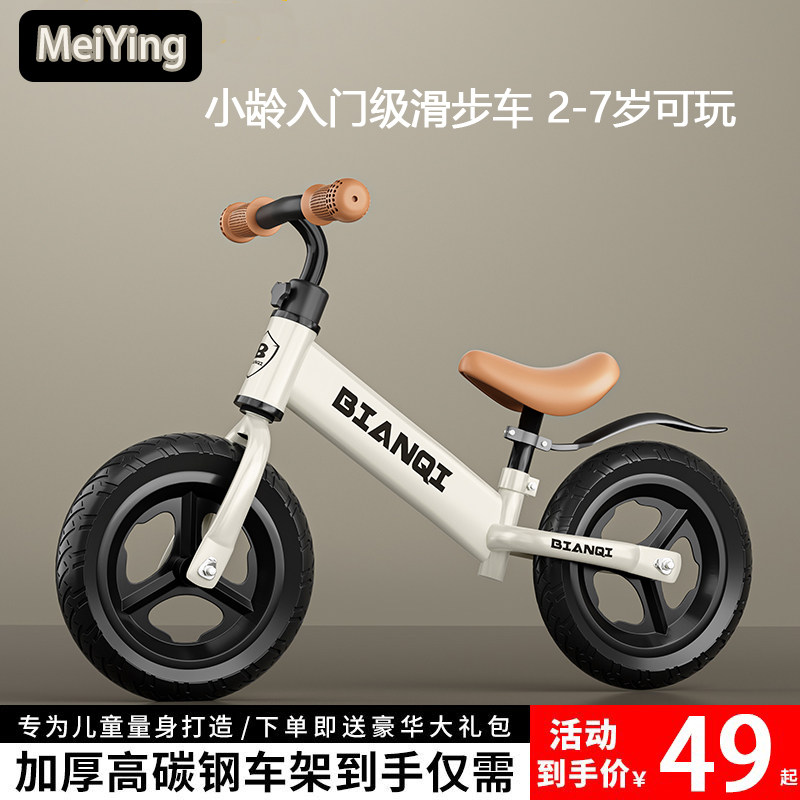 儿童平衡车无脚踏自行车1女孩3一6岁男I孩单车小孩男童滑行车童车