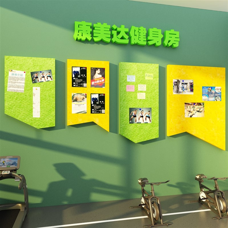 公告栏毛毡板健身房墙面装饰学生员工学风L采展示照片文化背景布