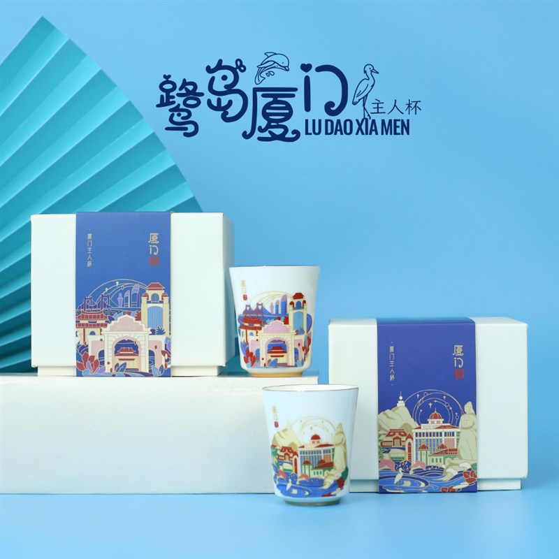 鹭岛厦门主人杯陶瓷品茗茶茶杯单校庆礼物纪念礼品