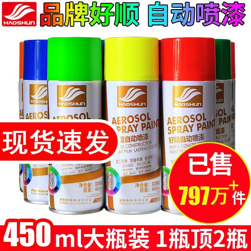 自动手摇自喷漆金属防锈家具木器漆汽车涂鸦墙面家用黑白色油漆罐