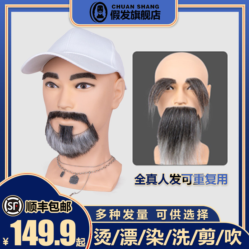 人头模型全人发胡i子头精品展示胡子人头模型假人头修剪发型胡子