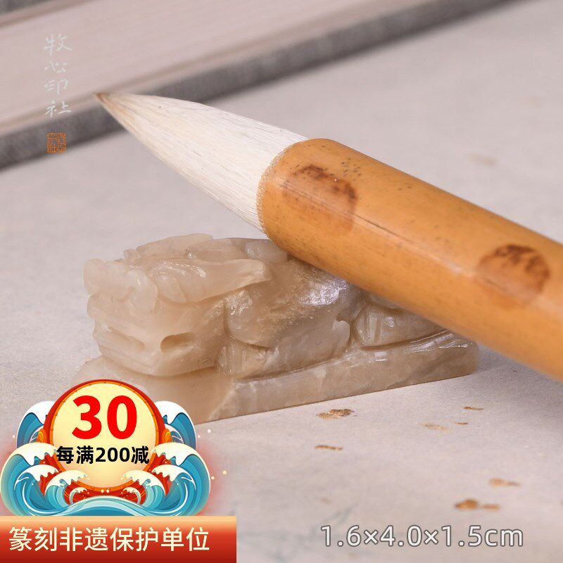 巴林冻石冻貔貅钮扁章笔架 手工篆v刻成品章定制石料1.6x4.0x1.5c