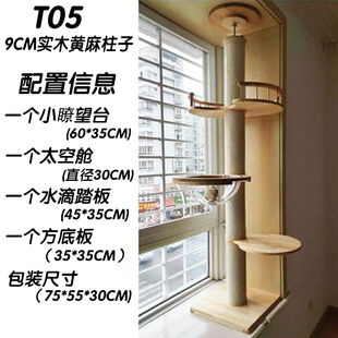 实木新式通天柱猫爬架猫窝猫树一体不占地太空舱大型猫别墅猫玩具
