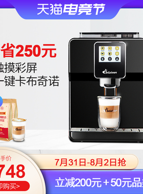 德颐DE-320触摸屏全自动咖啡机小型家用意式P美式商用办公室现磨