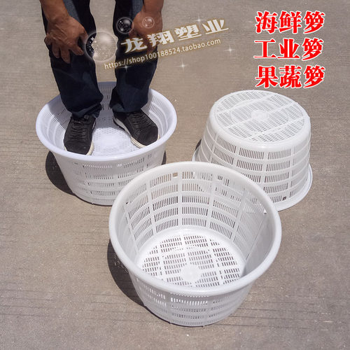 圆箩海鲜筐水果筐瓜果蓝r子收纳筐周转箩蔬菜筐塑料框水产养殖筐