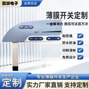薄膜按键开d关定制磨砂塑片 PVC不干胶按键贴膜贴片面板触摸开关