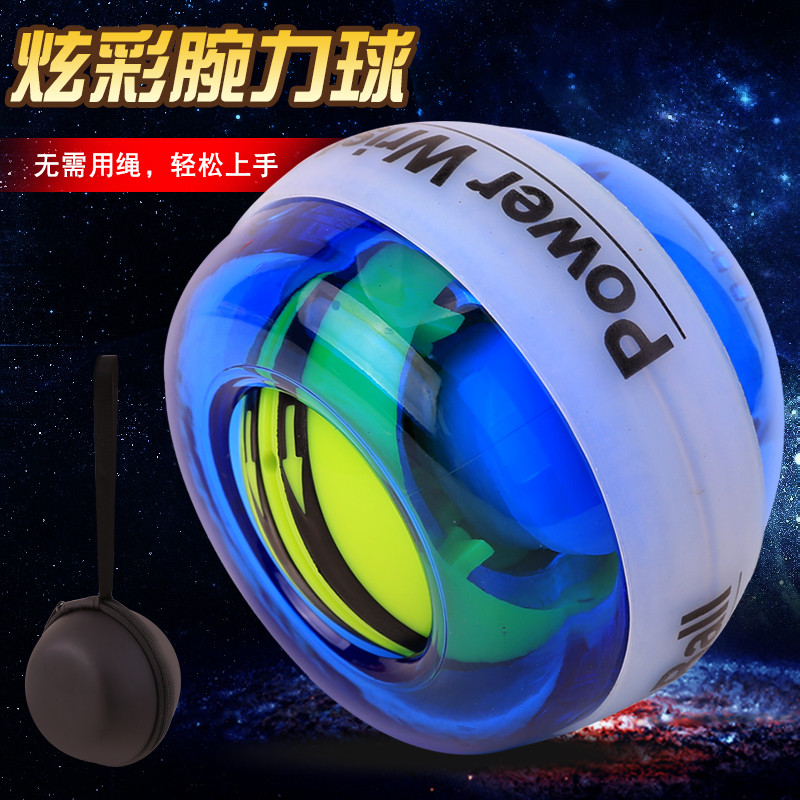 自启动腕力球手腕离心球训练爆发力腕力器手指握力器手臂训练器