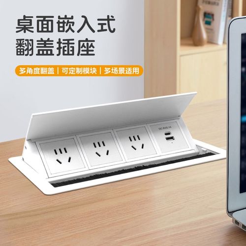 桌面嵌入式插座台面翻盖排插隐藏式插排会议桌办公多功能插座USB