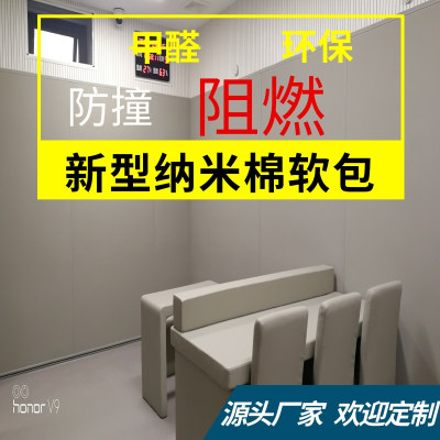 留置室防撞软包防火阻燃墙面纳米棉防撞墙板询问室谈话软包