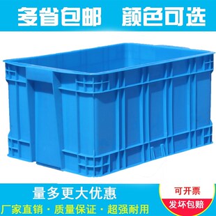 加厚塑料周转箱长方形特大号w带盖储物筐子收纳盒子工业胶框大胶