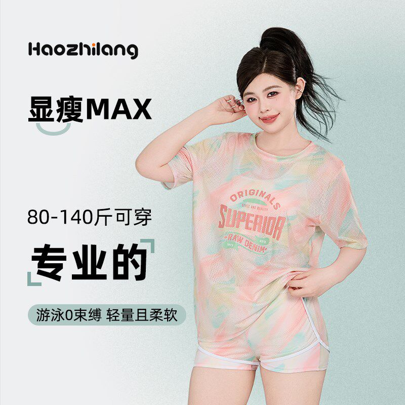 大码泳衣a女微胖遮肉显瘦胖mm海边度假三件套遮肚子平角保守游泳