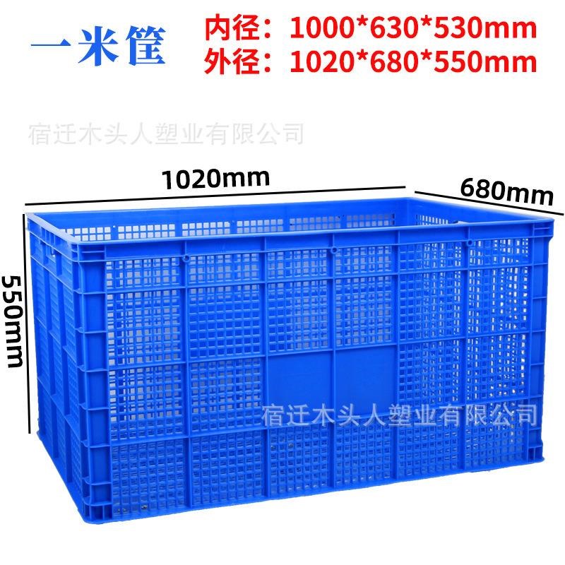 大号塑料框周转筐加厚长方形快递货筐胶框工厂物流周转箱收纳框子