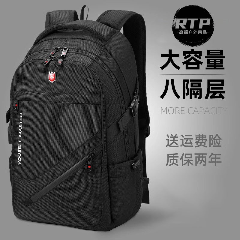 男士商务旅行包户外大容量防水双肩包学生书包背包笔记本电脑