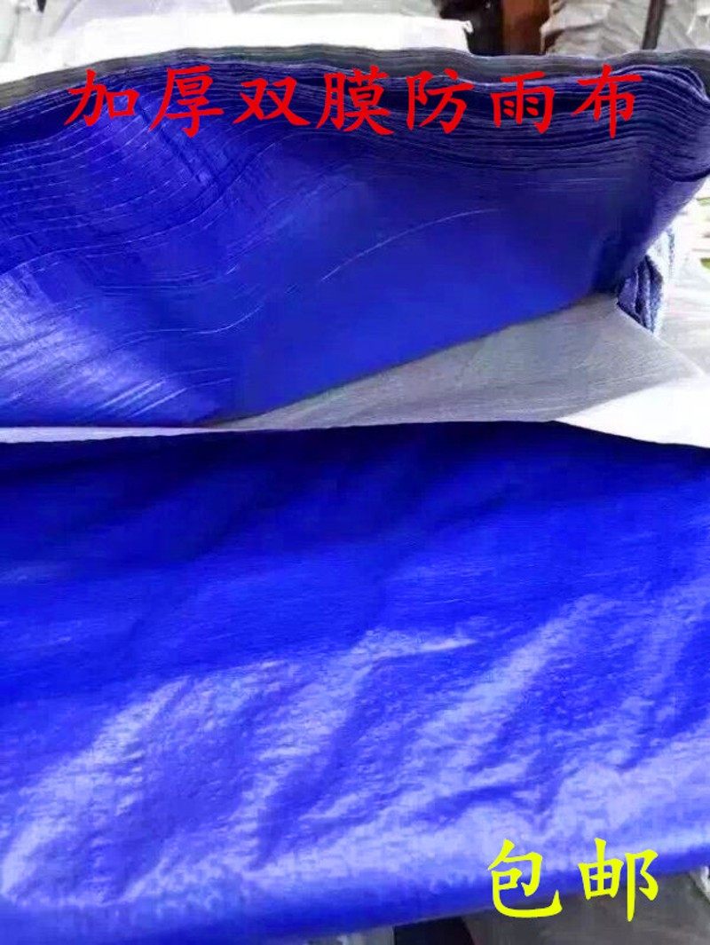 特厚蓝银布 帐g篷布 遮阳布 彩条布 雨蓬布 防雨防水布 蓝色塑料